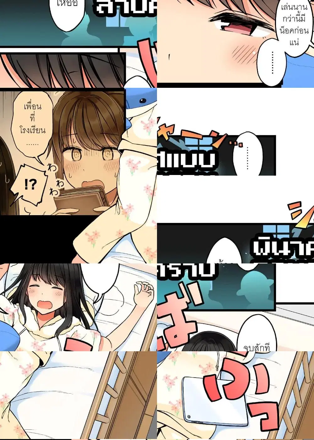 Riaru mo Tama ni wa Uso wo Tsuku ตอนที่ 46 หน้า 2