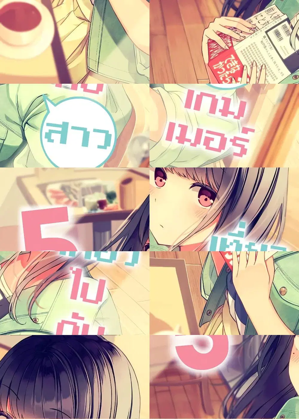 Riaru mo Tama ni wa Uso wo Tsuku ตอนที่ 47 หน้า 1