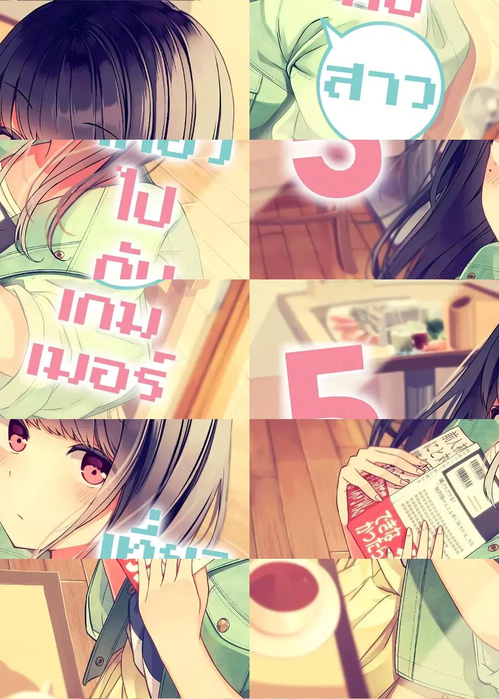 Riaru mo Tama ni wa Uso wo Tsuku ตอนที่ 48 หน้า 1