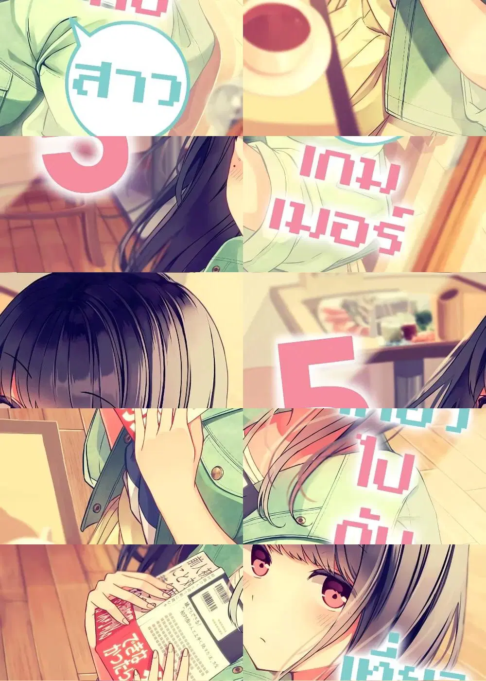 Riaru mo Tama ni wa Uso wo Tsuku ตอนที่ 49 หน้า 1