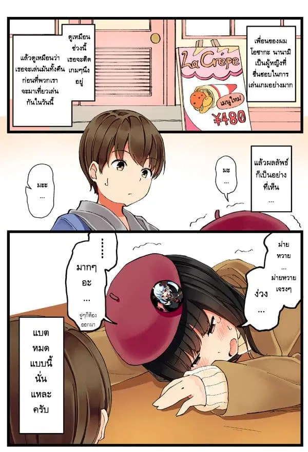 Riaru mo Tama ni wa Uso wo Tsuku ตอนที่ 5 หน้า 1