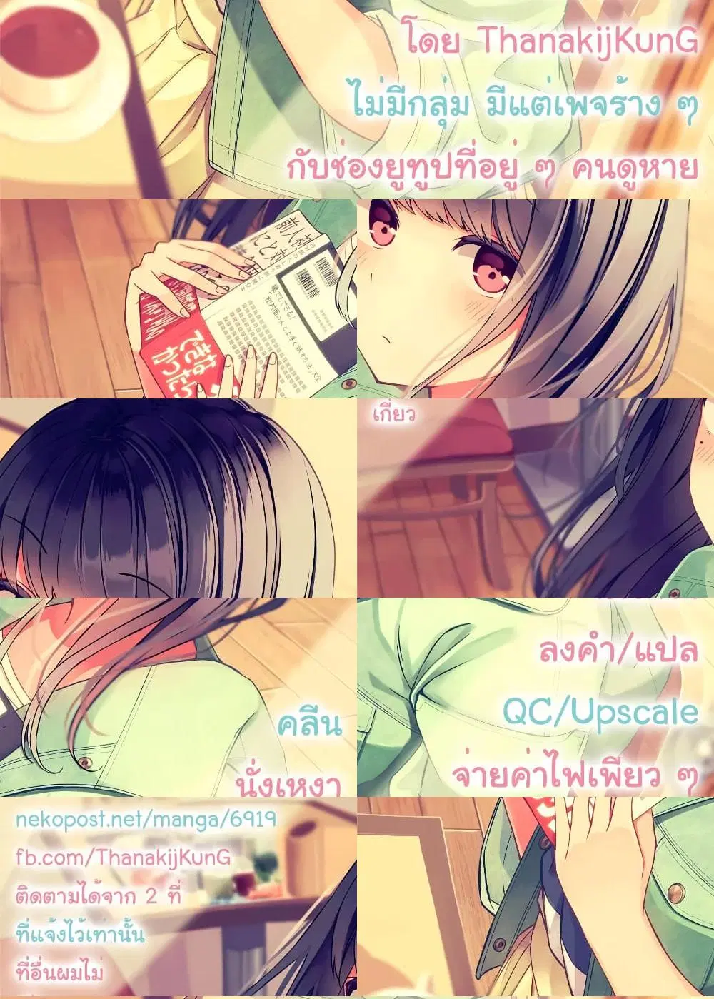 Riaru mo Tama ni wa Uso wo Tsuku ตอนที่ 50.5 หน้า 3