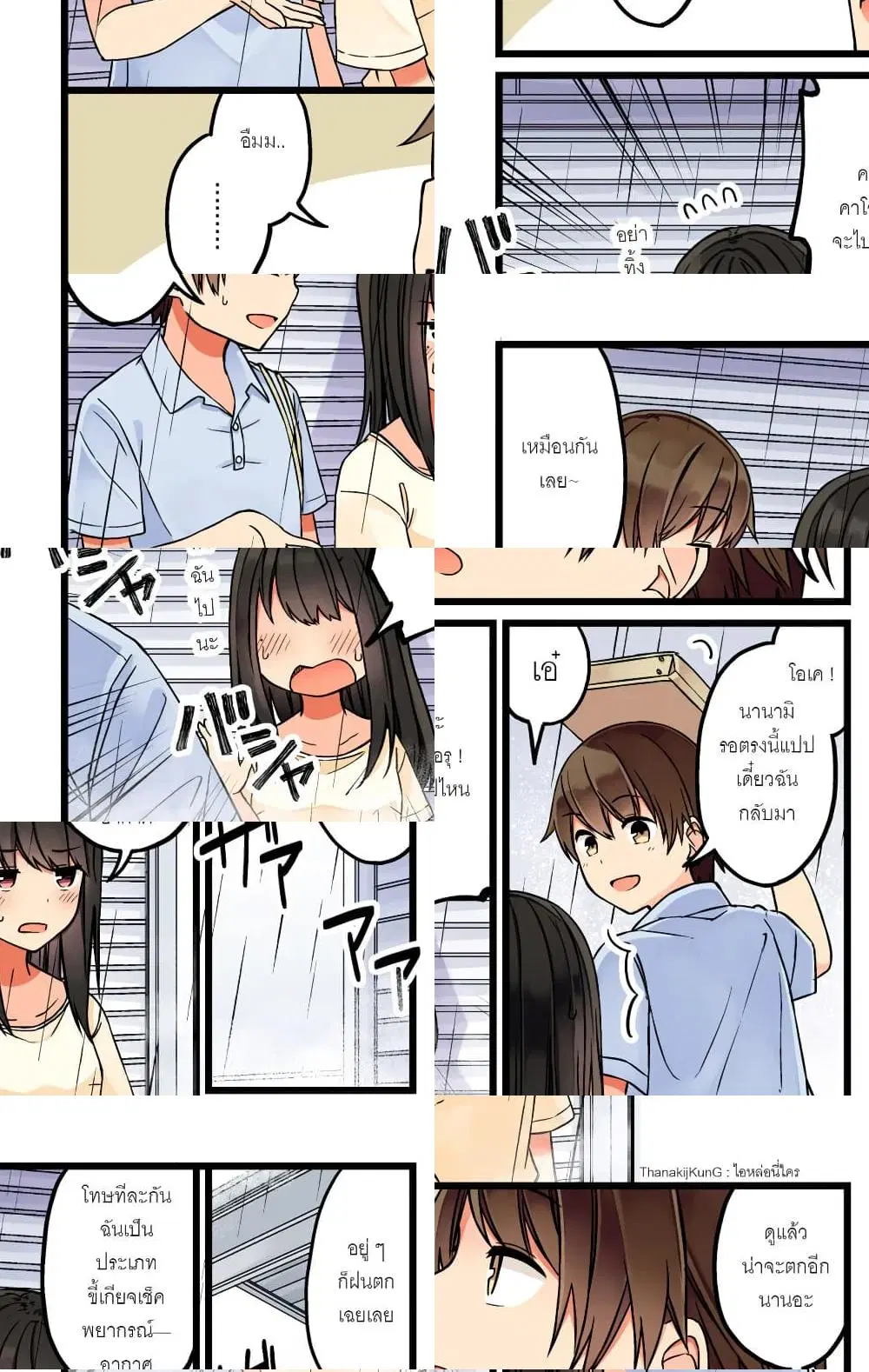 Riaru mo Tama ni wa Uso wo Tsuku ตอนที่ 51 หน้า 2