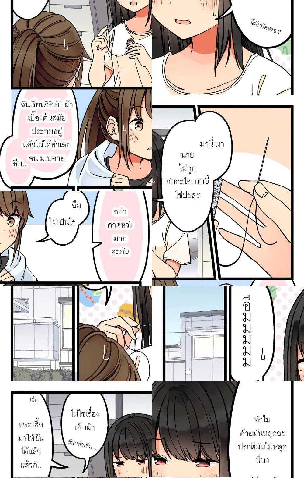 Riaru mo Tama ni wa Uso wo Tsuku ตอนที่ 54 หน้า 1