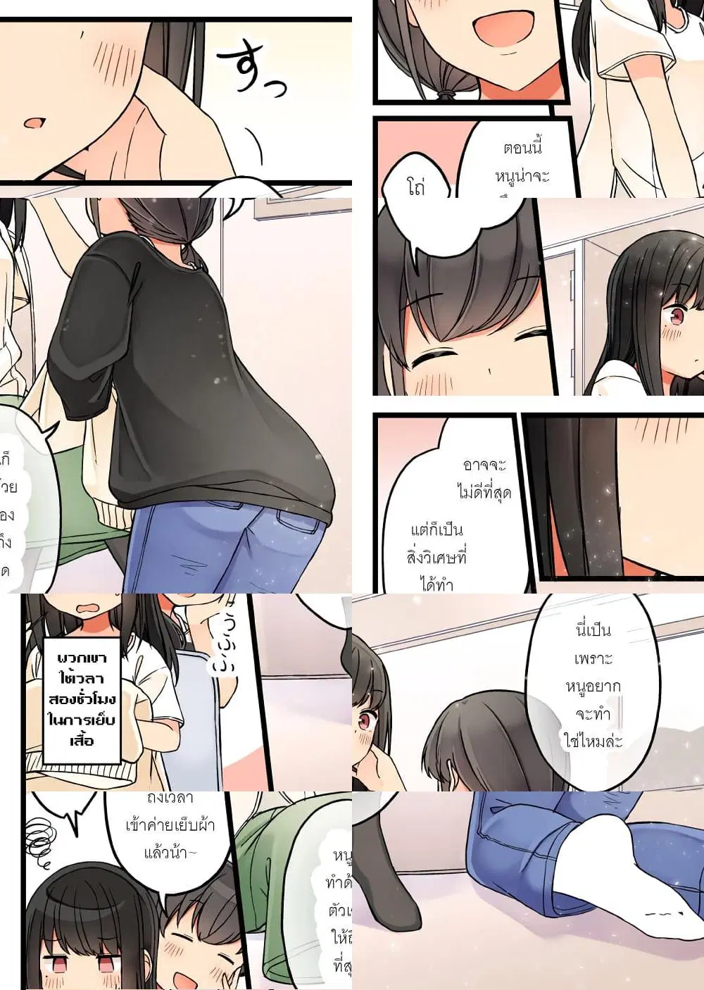 Riaru mo Tama ni wa Uso wo Tsuku ตอนที่ 54 หน้า 3