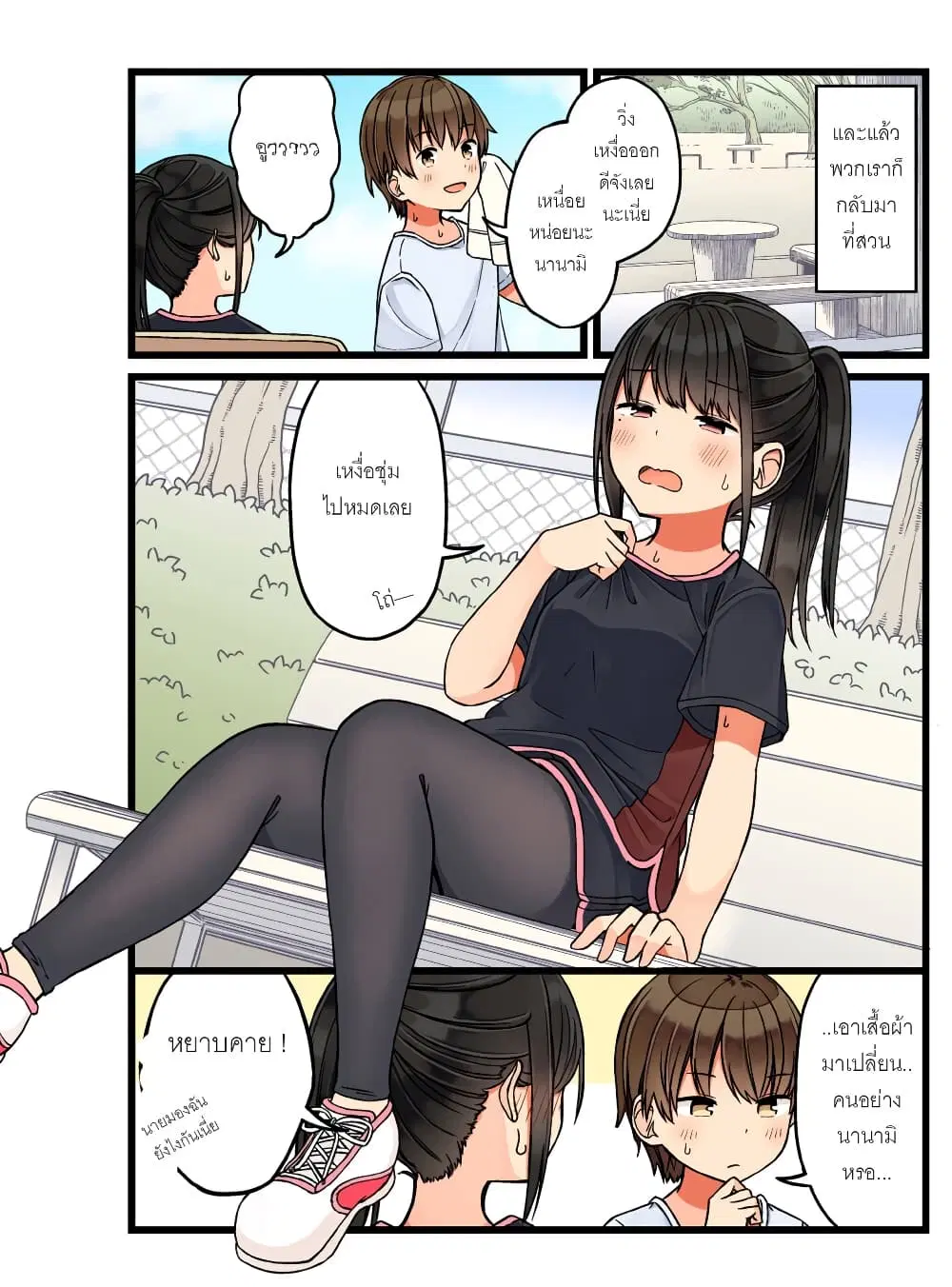 Riaru mo Tama ni wa Uso wo Tsuku ตอนที่ 57 หน้า 2