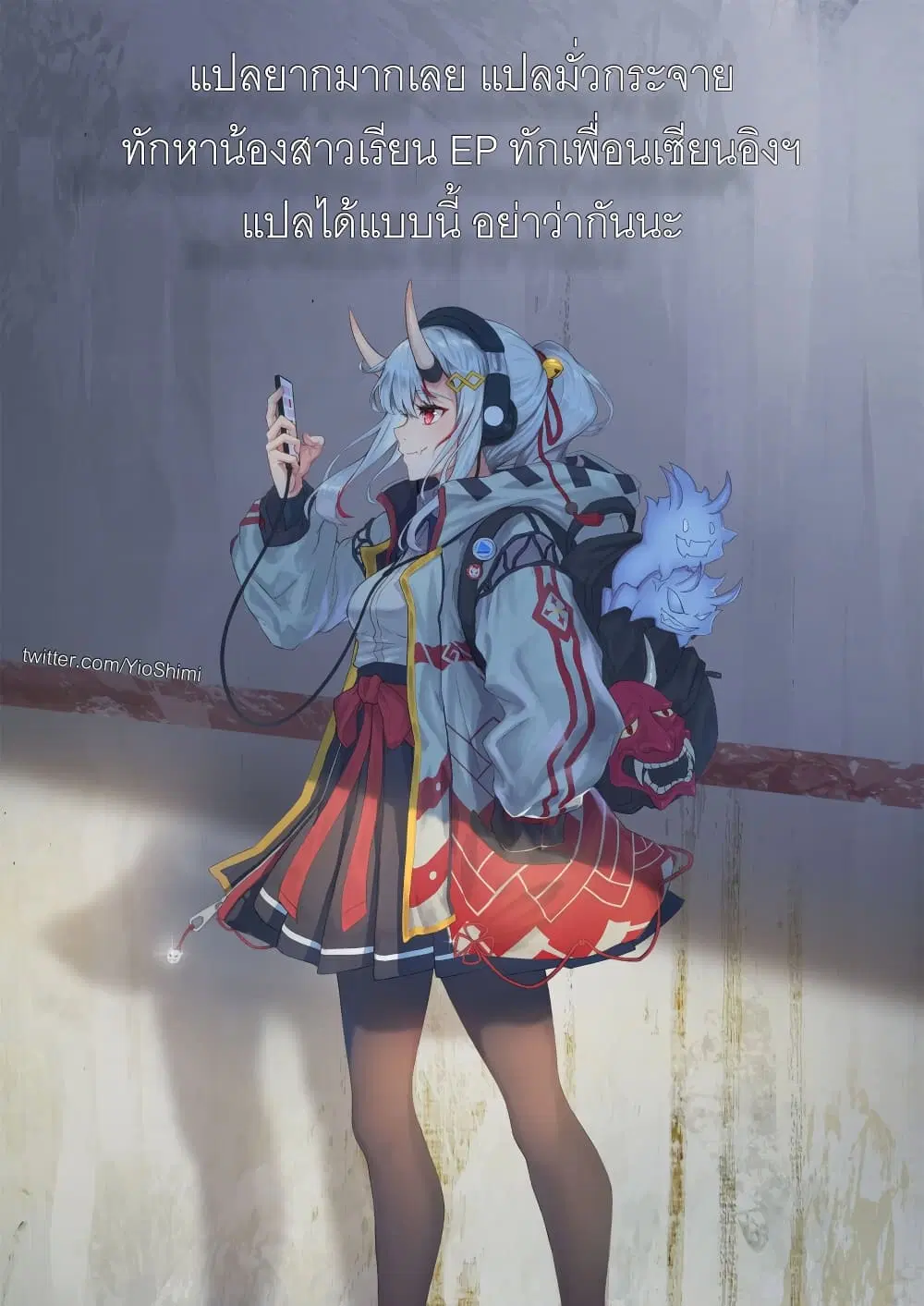 Riaru mo Tama ni wa Uso wo Tsuku ตอนที่ 68 หน้า 2