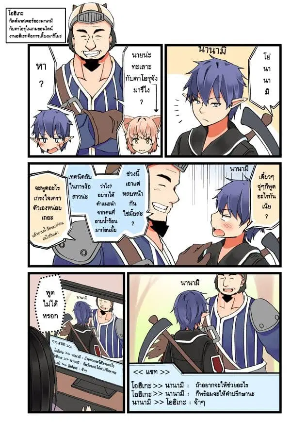 Riaru mo Tama ni wa Uso wo Tsuku ตอนที่ 7 หน้า 1