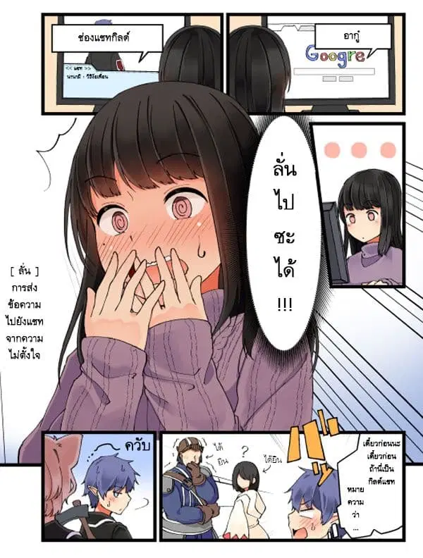 Riaru mo Tama ni wa Uso wo Tsuku ตอนที่ 7 หน้า 3