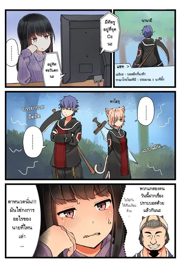 Riaru mo Tama ni wa Uso wo Tsuku ตอนที่ 8 หน้า 1
