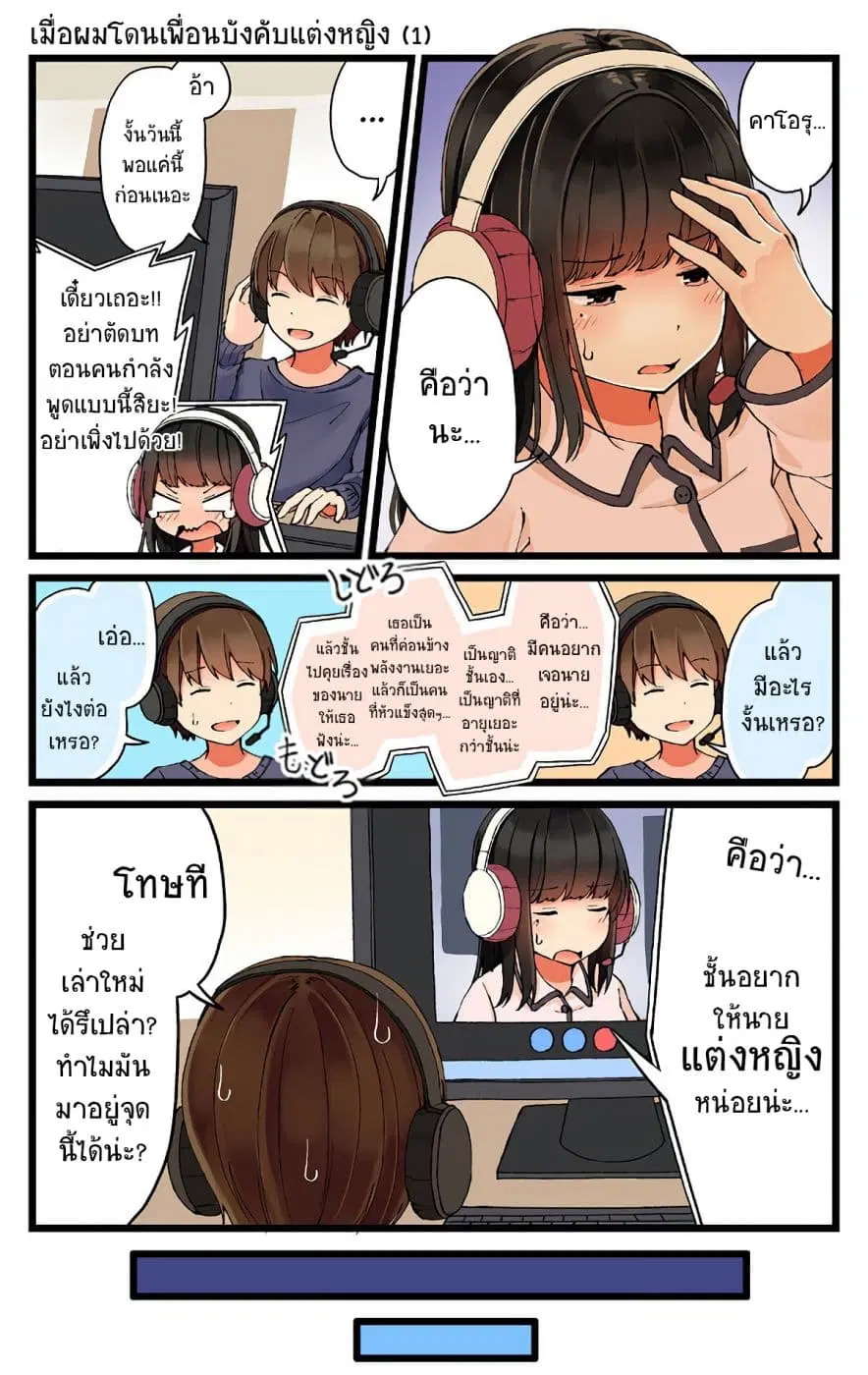 Riaru mo Tama ni wa Uso wo Tsuku ตอนที่ 9 หน้า 1