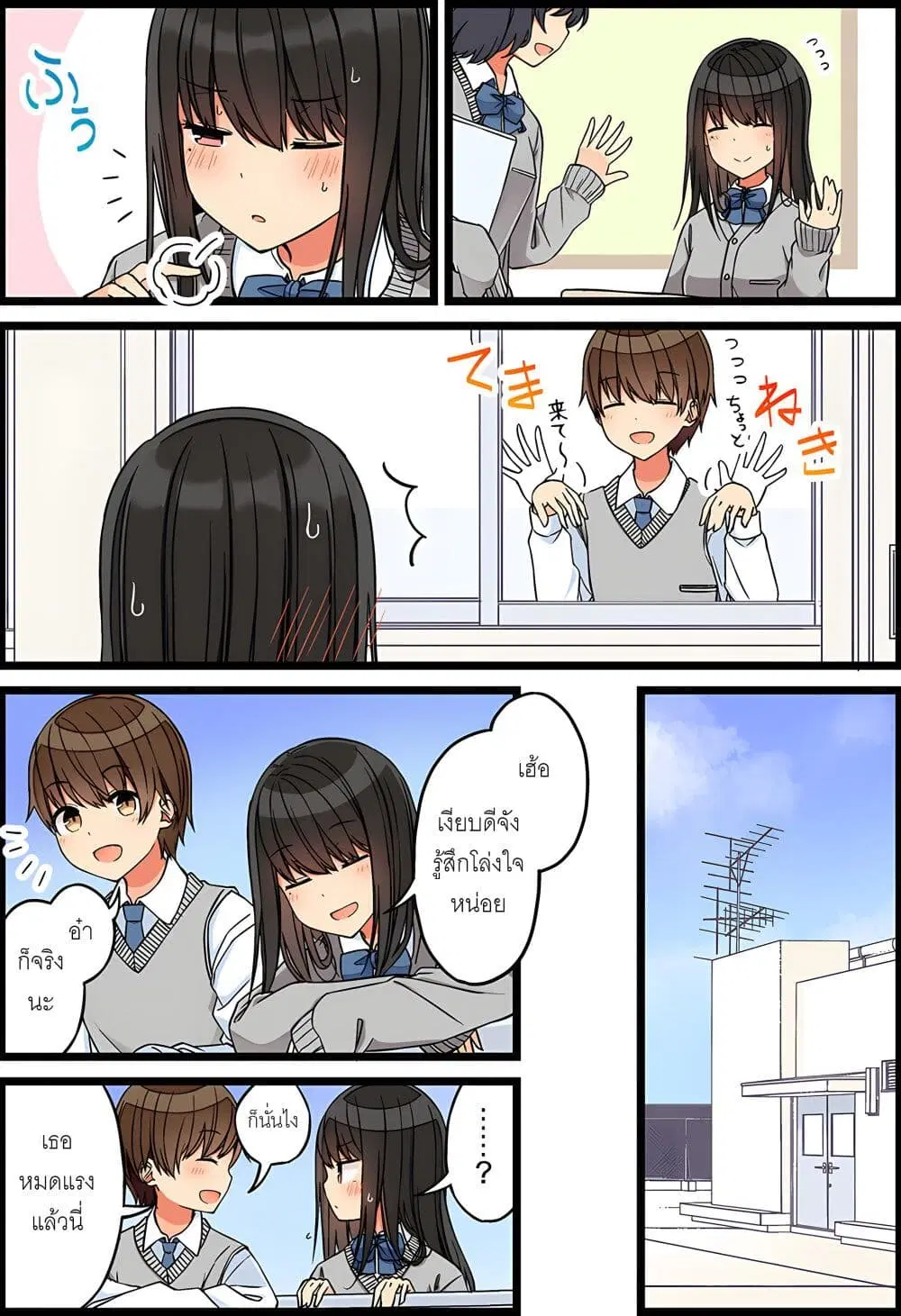 Riaru mo Tama ni wa Uso wo Tsuku ตอนที่ 99 หน้า 3