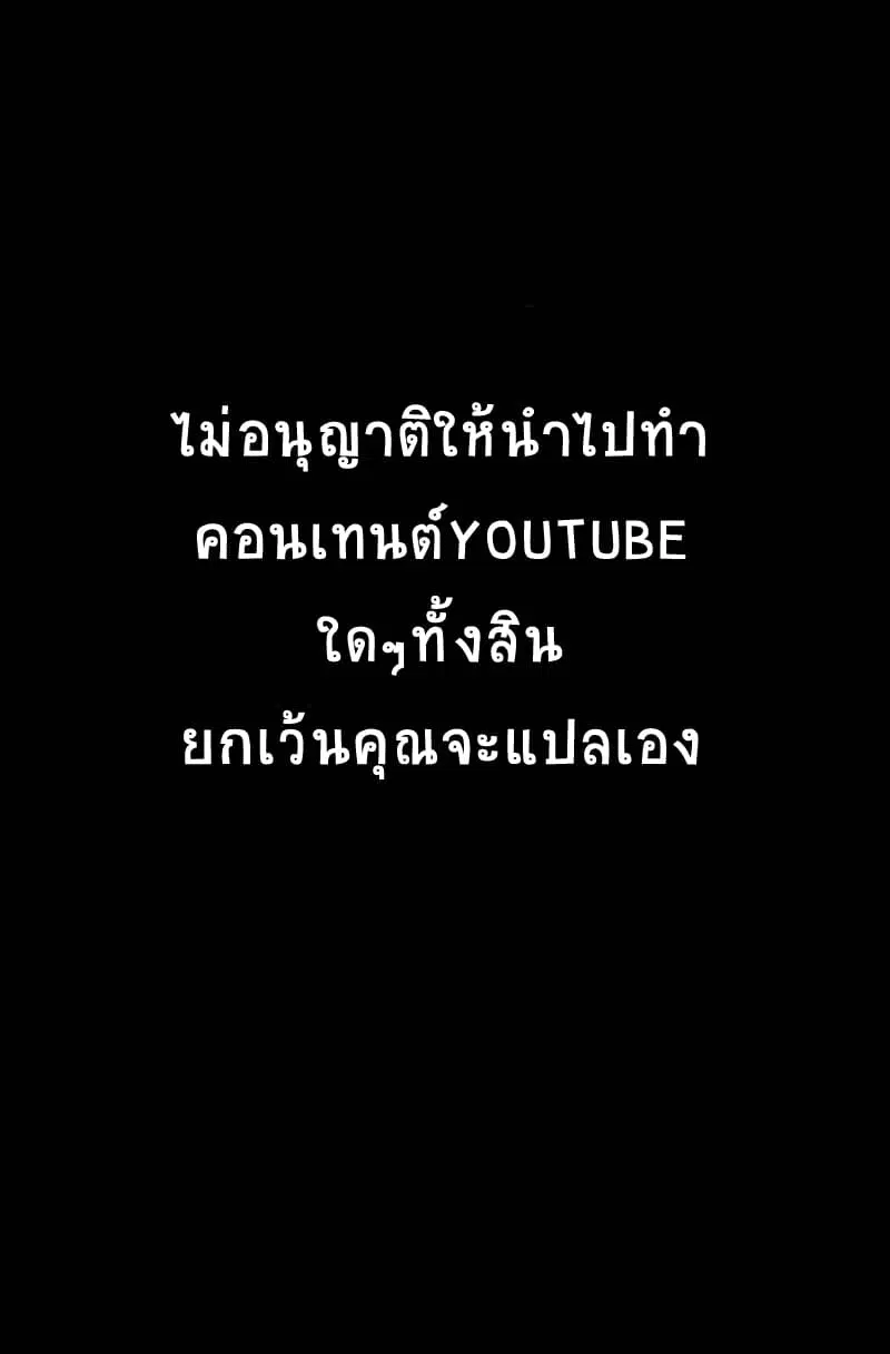 Rich Player ตอนที่ 11 หน้า 1