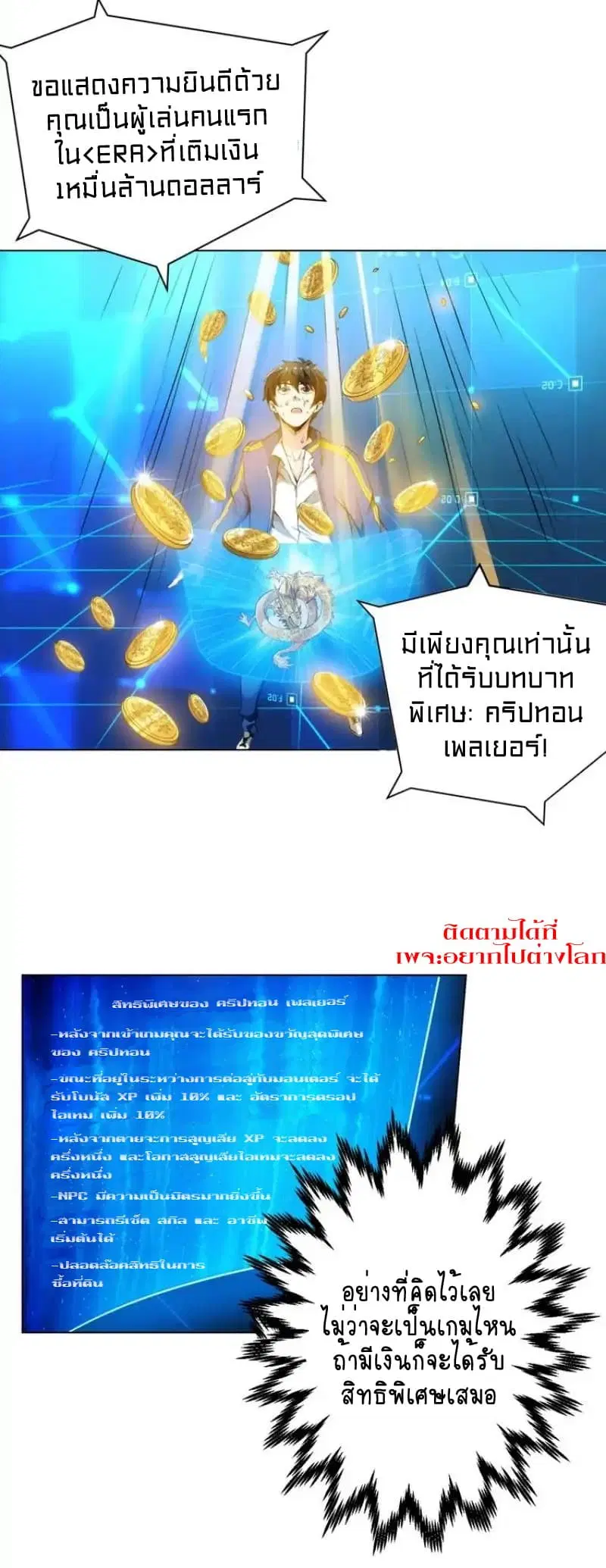 Rich Player ตอนที่ 3 หน้า 3