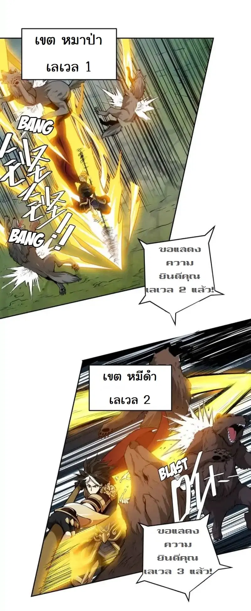 Rich Player ตอนที่ 6 หน้า 2