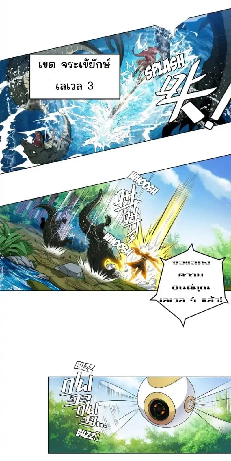 Rich Player ตอนที่ 6 หน้า 3