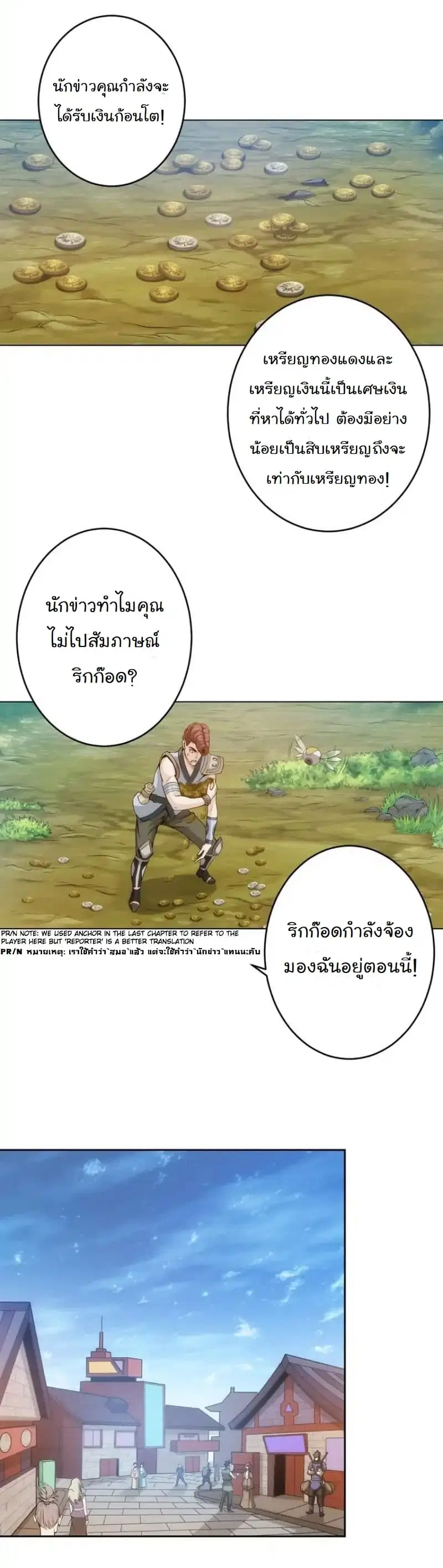 Rich Player ตอนที่ 7 หน้า 2