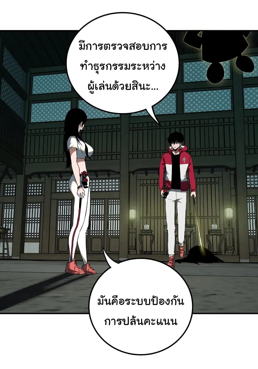 Riding on the Brink of Annihilation ตอนที่ 13 หน้า 3