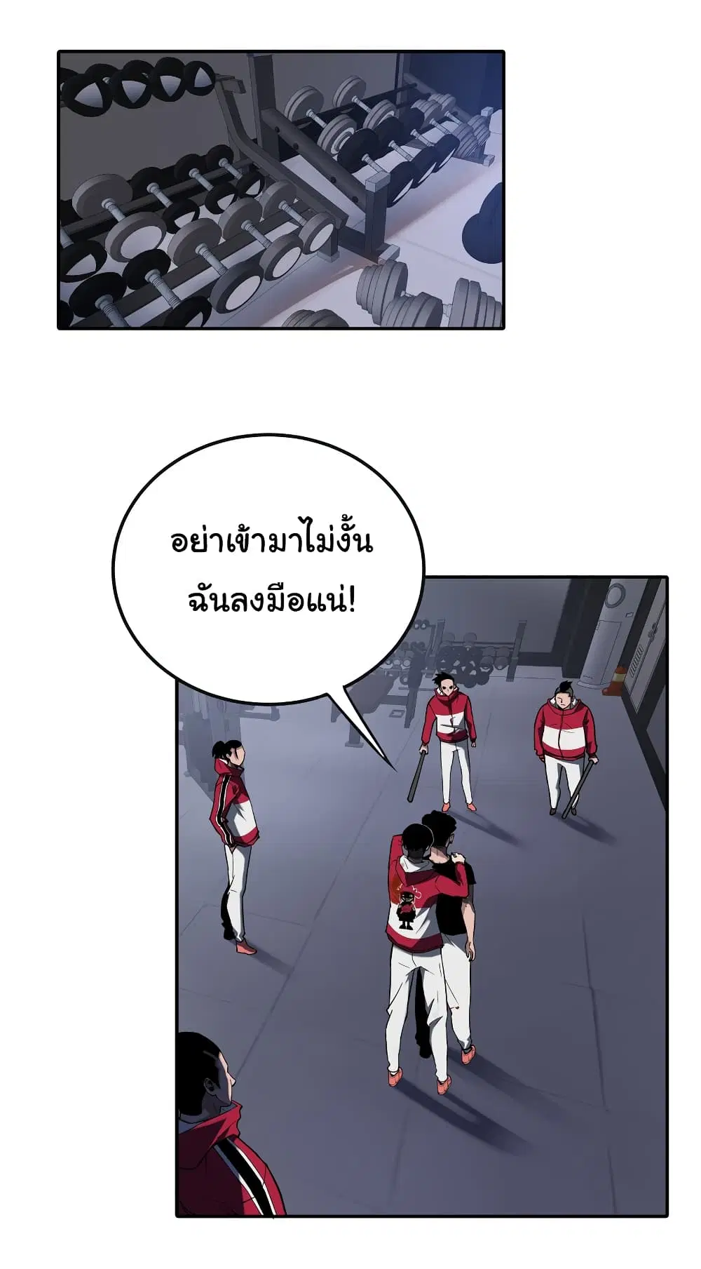 Riding on the Brink of Annihilation ตอนที่ 14 หน้า 2