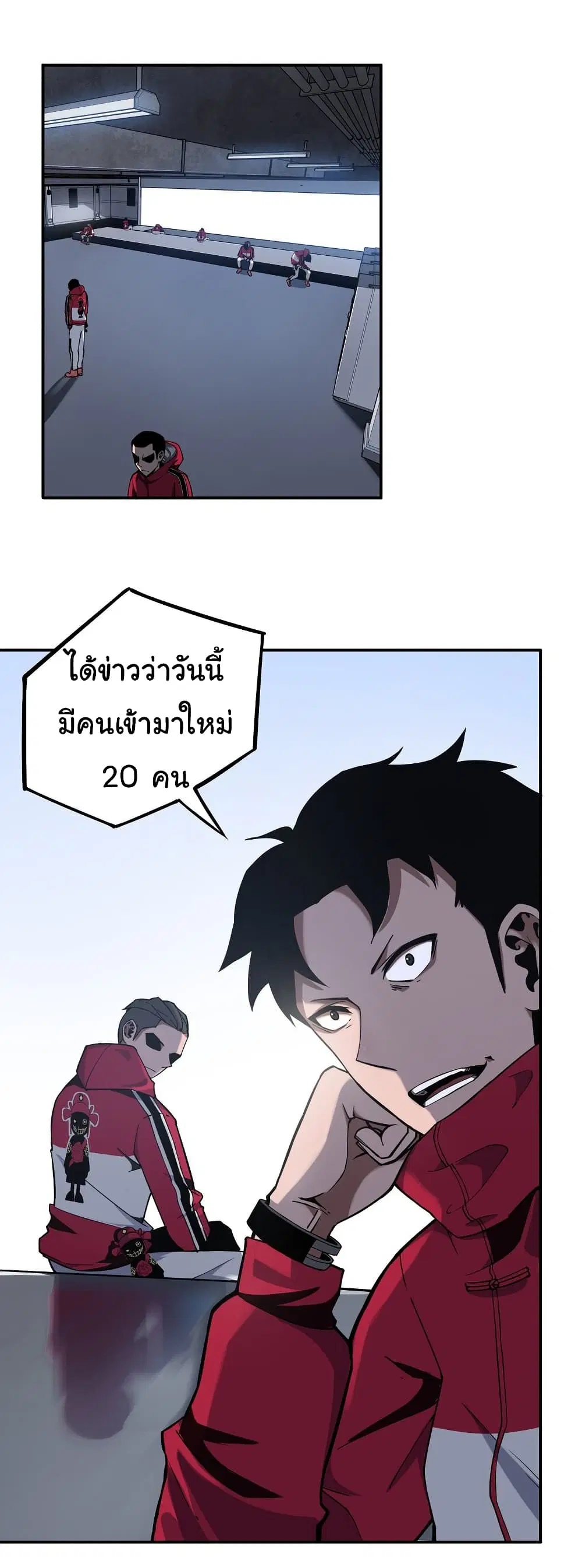 Riding on the Brink of Annihilation ตอนที่ 3 หน้า 2