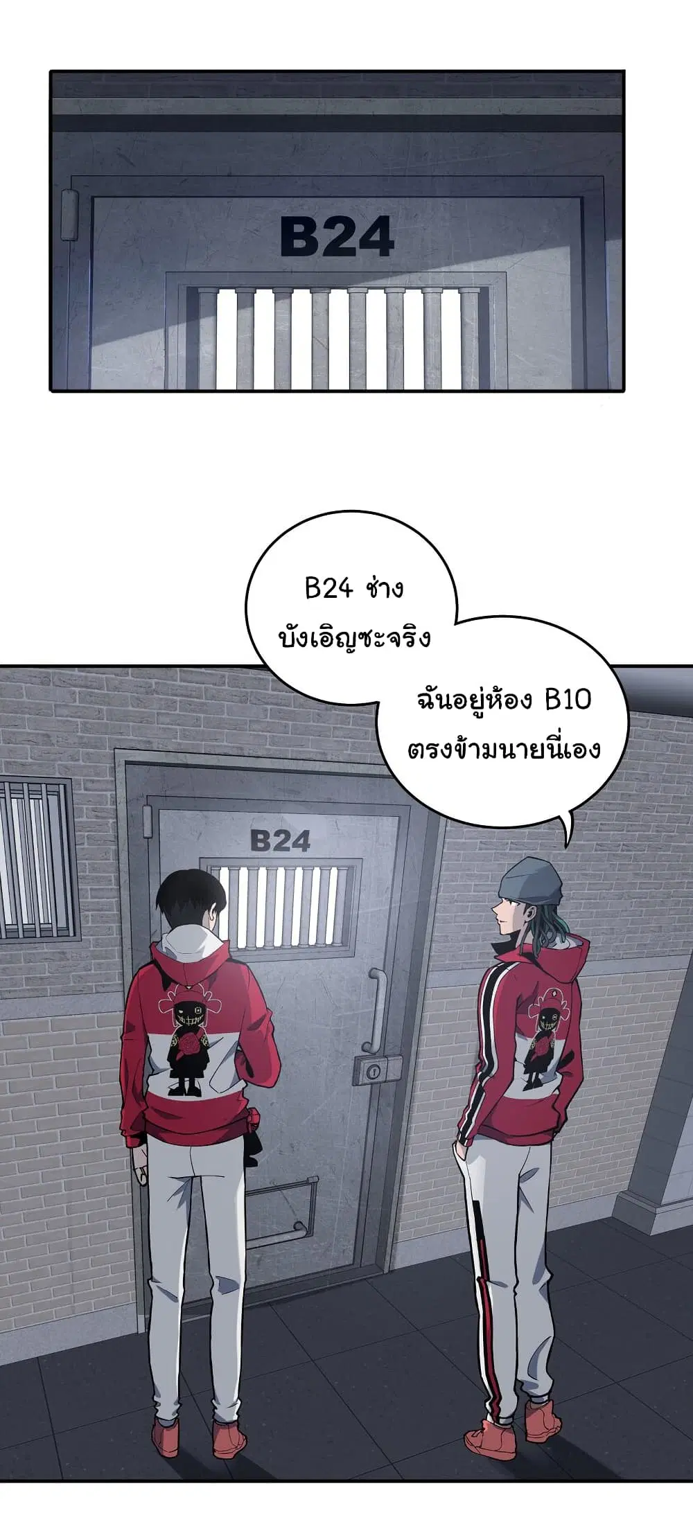 Riding on the Brink of Annihilation ตอนที่ 4 หน้า 2
