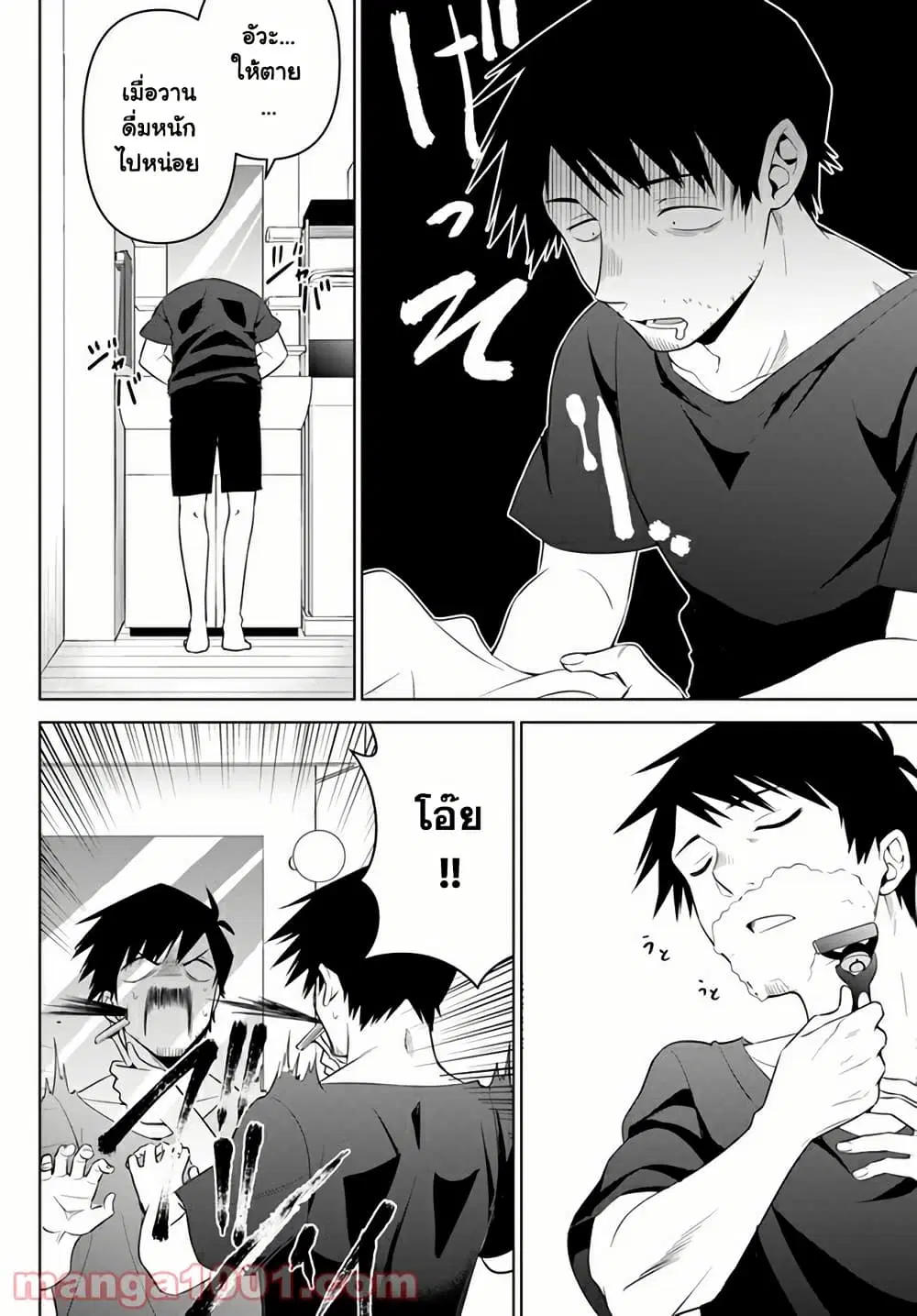 Rin-Chan wa Suezen Shitai ตอนที่ 11 หน้า 2