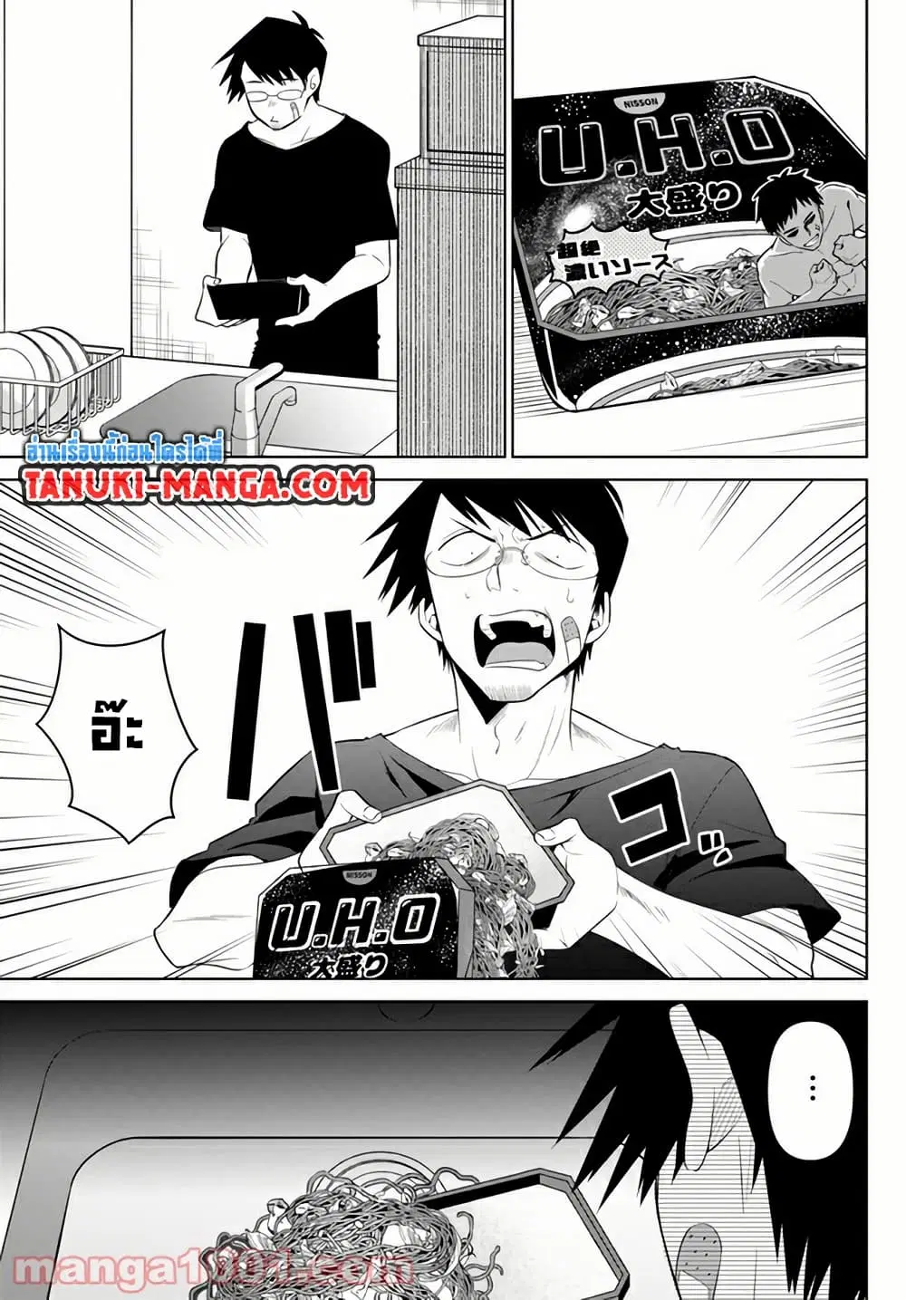 Rin-Chan wa Suezen Shitai ตอนที่ 11 หน้า 3