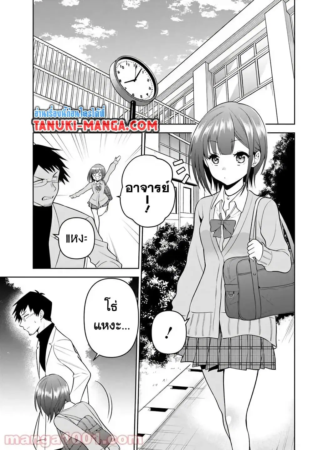 Rin-Chan wa Suezen Shitai ตอนที่ 14 หน้า 1