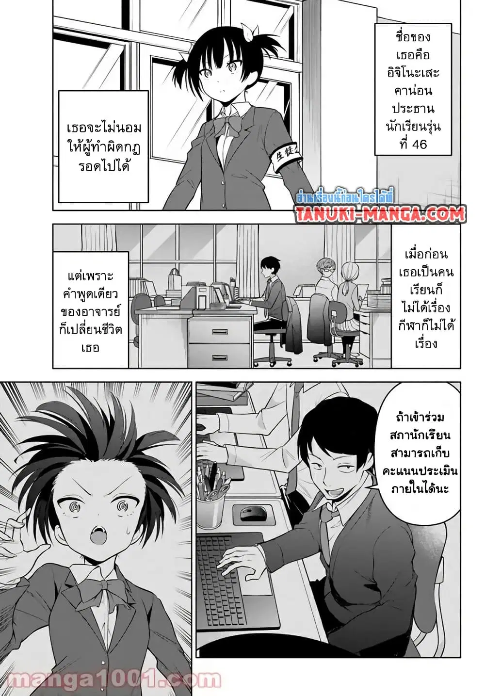 Rin-Chan wa Suezen Shitai ตอนที่ 15 หน้า 1