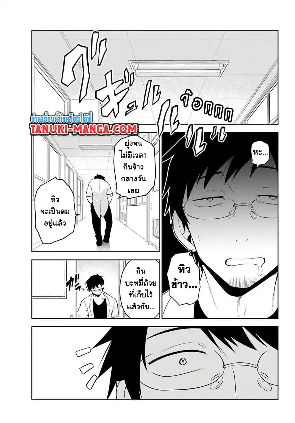Rin-Chan wa Suezen Shitai ตอนที่ 22 หน้า 1