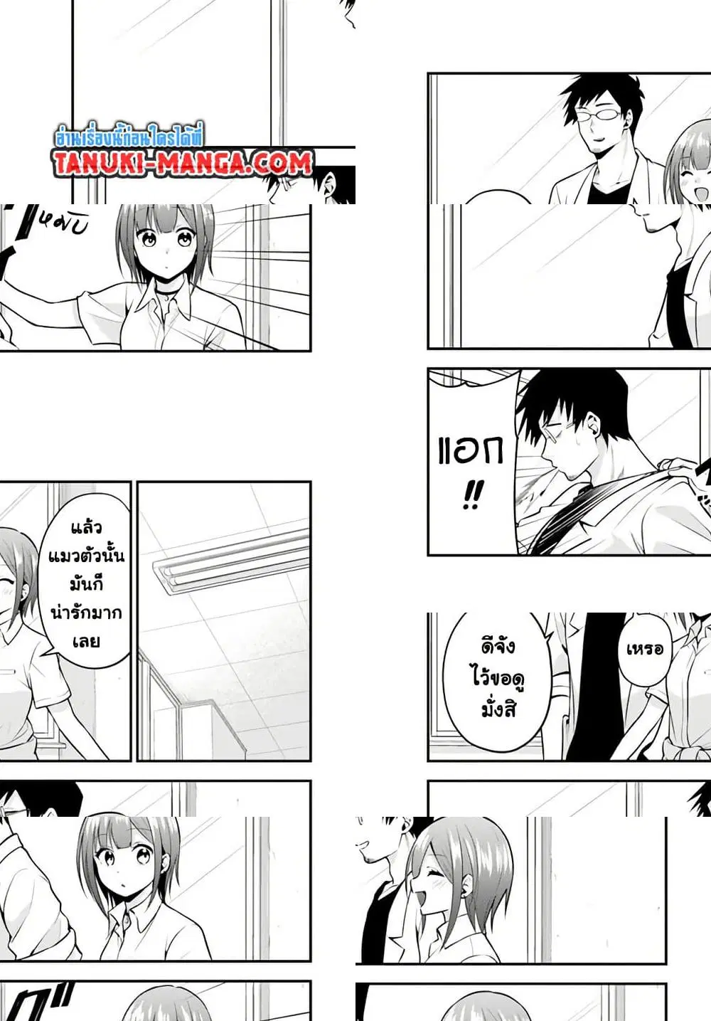 Rin-Chan wa Suezen Shitai ตอนที่ 23 หน้า 1
