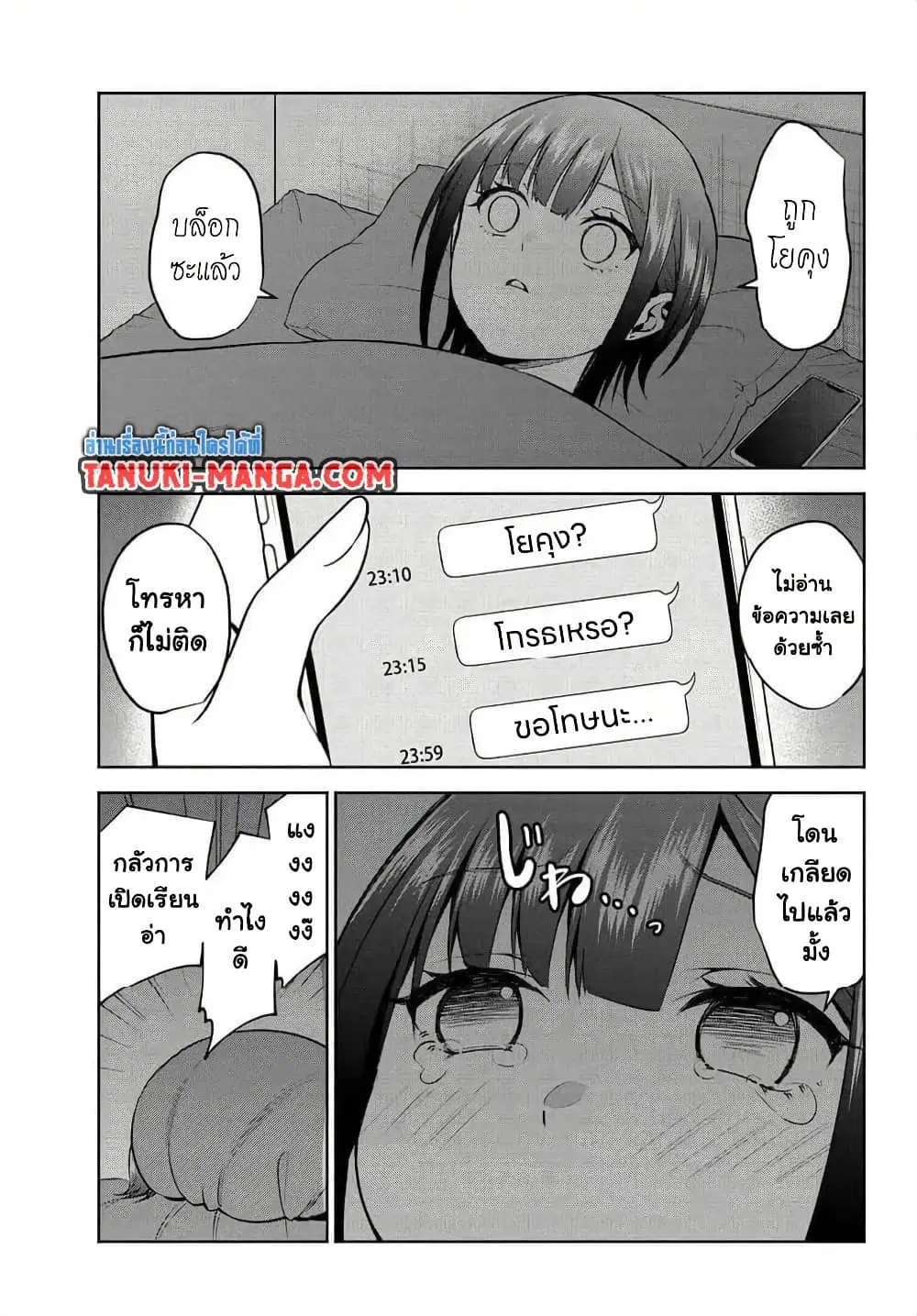 Rin-Chan wa Suezen Shitai ตอนที่ 28 หน้า 1