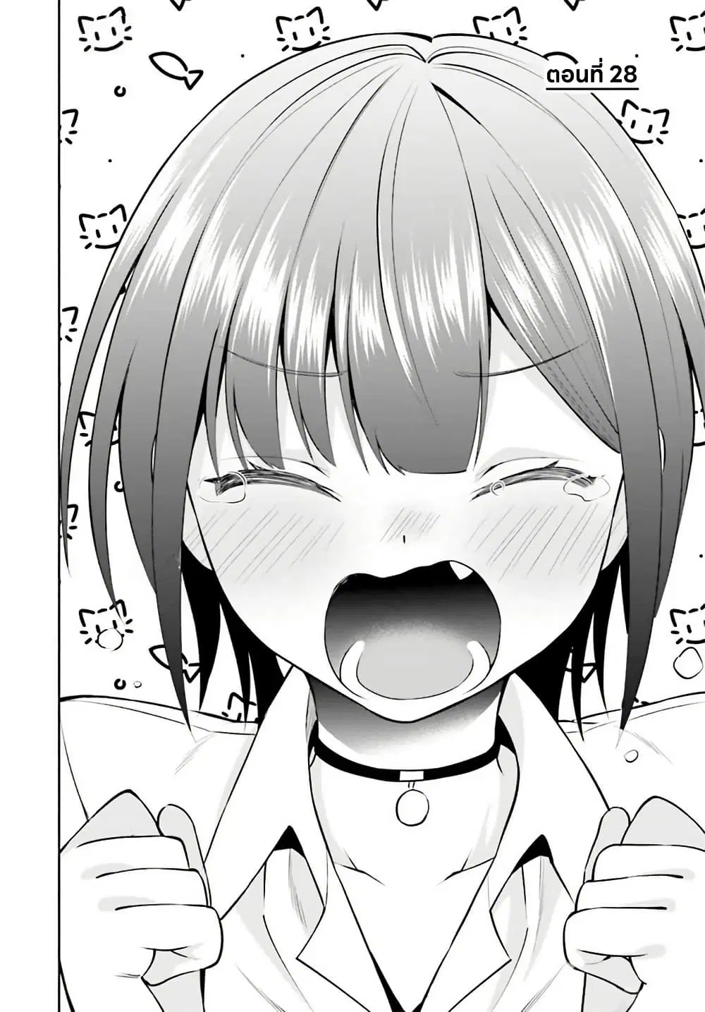 Rin-Chan wa Suezen Shitai ตอนที่ 28 หน้า 2