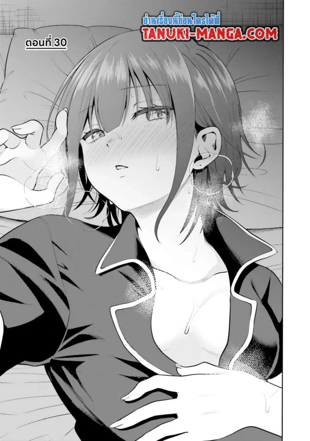 Rin-Chan wa Suezen Shitai ตอนที่ 30 หน้า 3