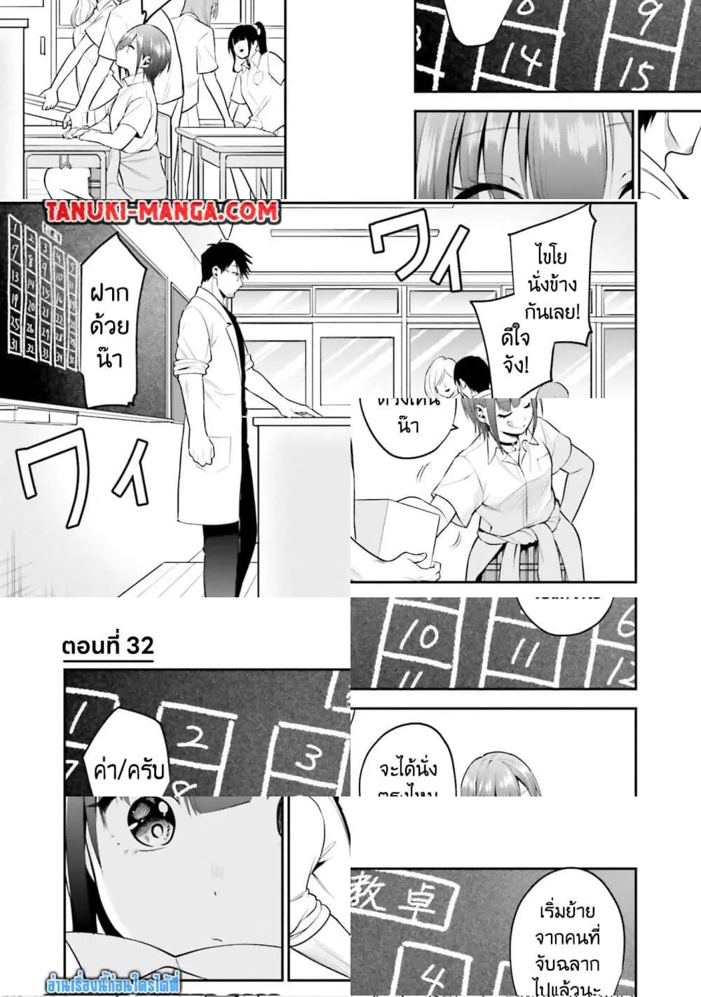 Rin-Chan wa Suezen Shitai ตอนที่ 32 หน้า 1