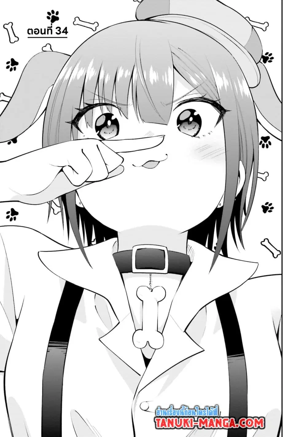 Rin-Chan wa Suezen Shitai ตอนที่ 34 หน้า 3