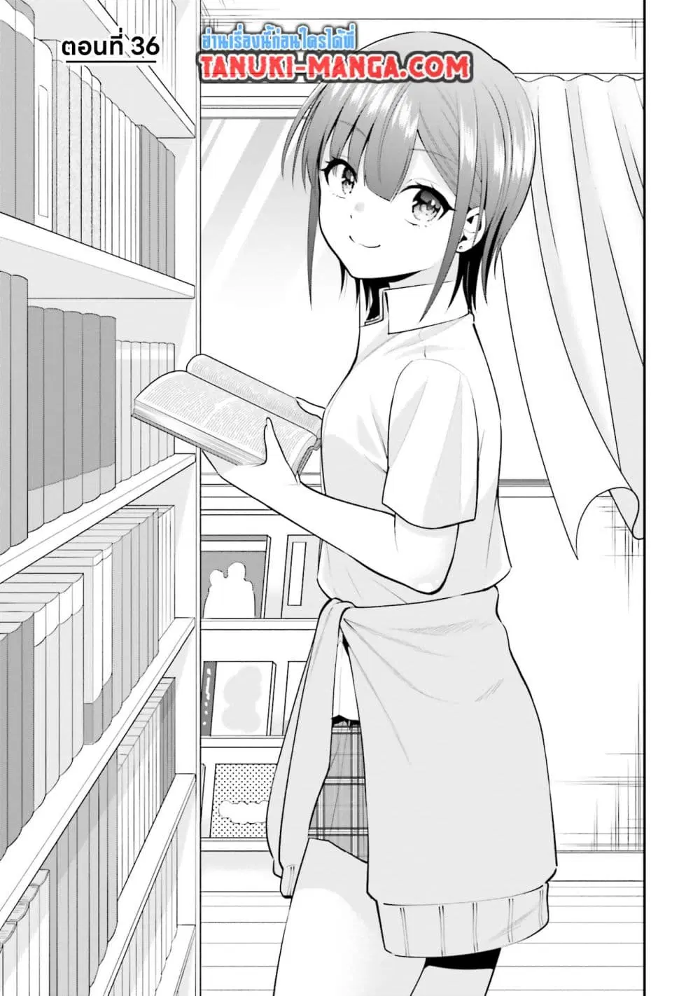 Rin-Chan wa Suezen Shitai ตอนที่ 36 หน้า 3