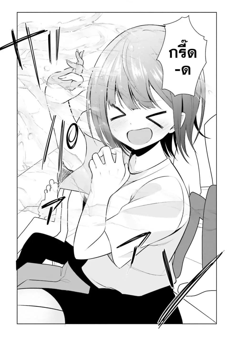 Rin-Chan wa Suezen Shitai ตอนที่ 36.5 หน้า 2