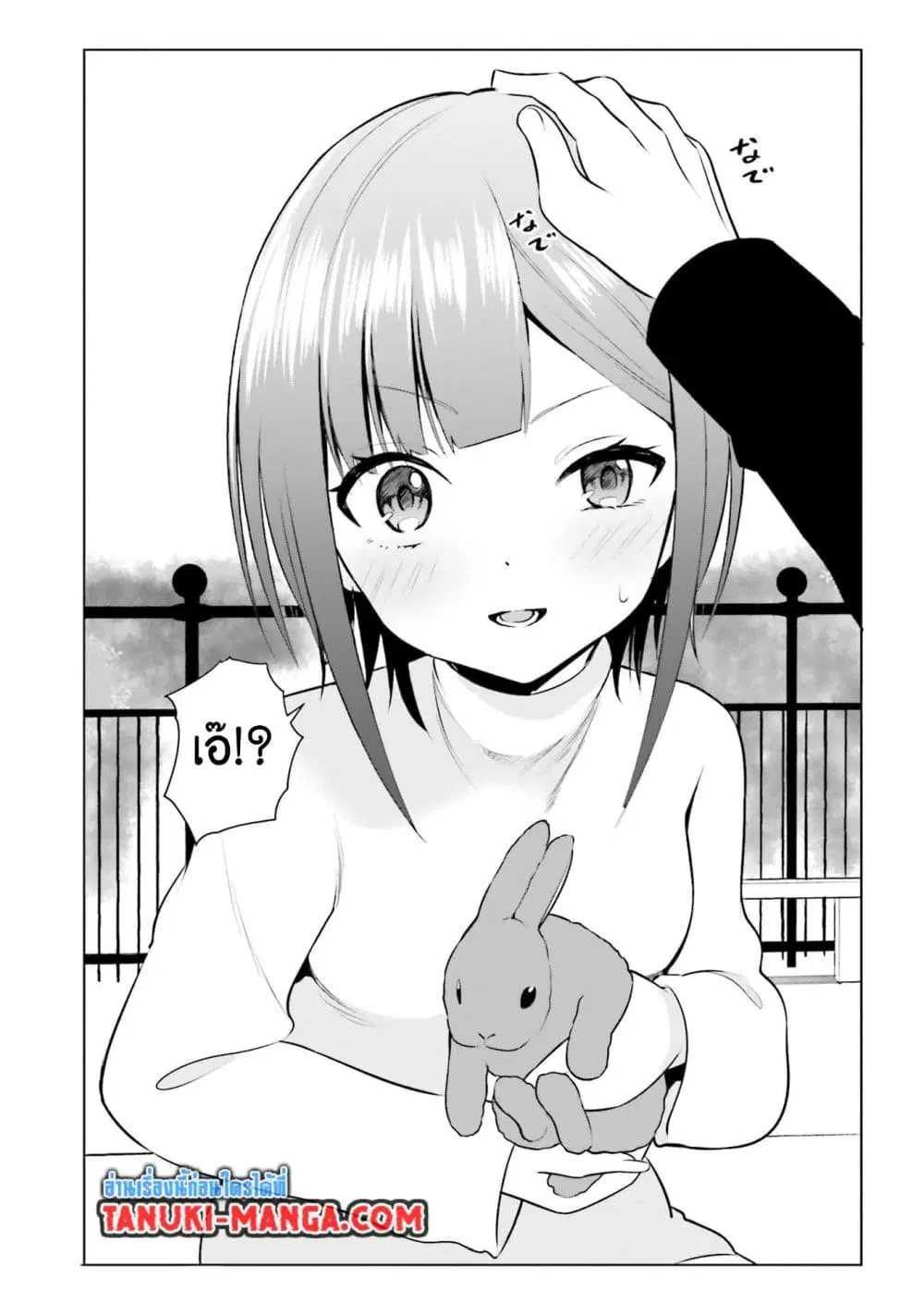 Rin-Chan wa Suezen Shitai ตอนที่ 36.5 หน้า 3