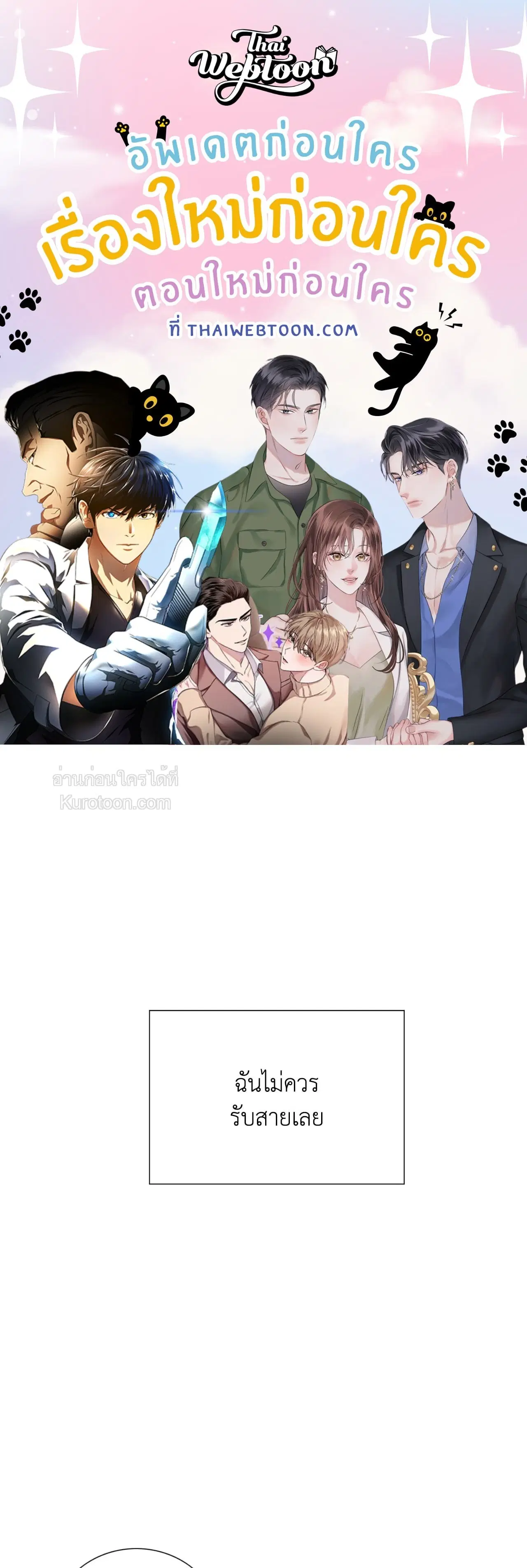 Ring of Poison ตอนที่ 0 หน้า 1