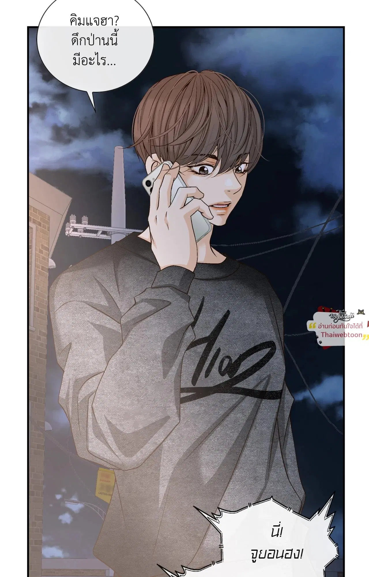 Ring of Poison ตอนที่ 0 หน้า 2