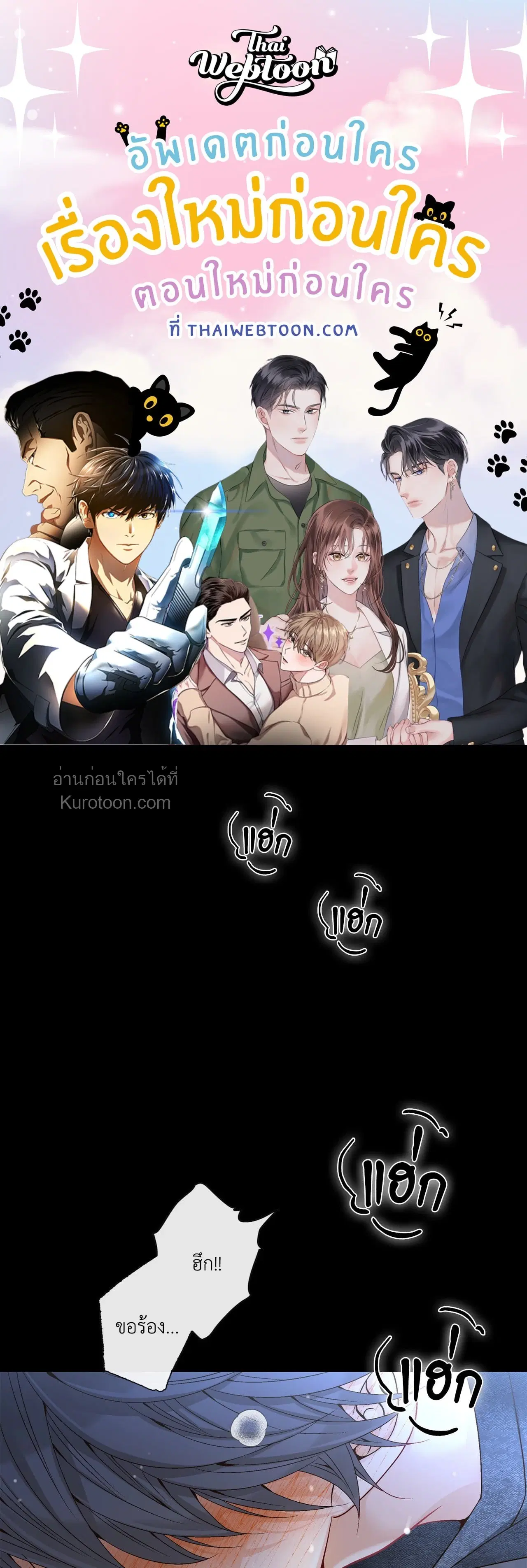 Ring of Poison ตอนที่ 1 หน้า 1