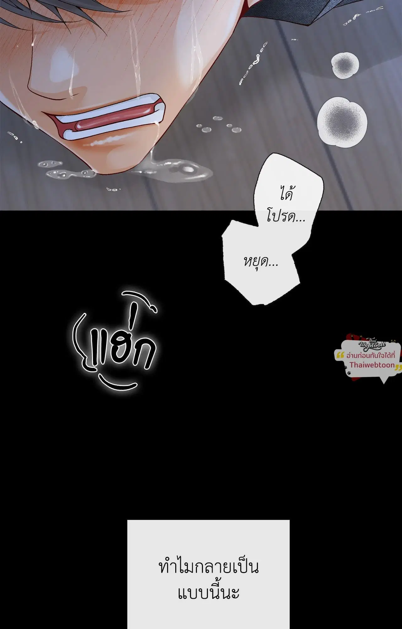 Ring of Poison ตอนที่ 1 หน้า 2