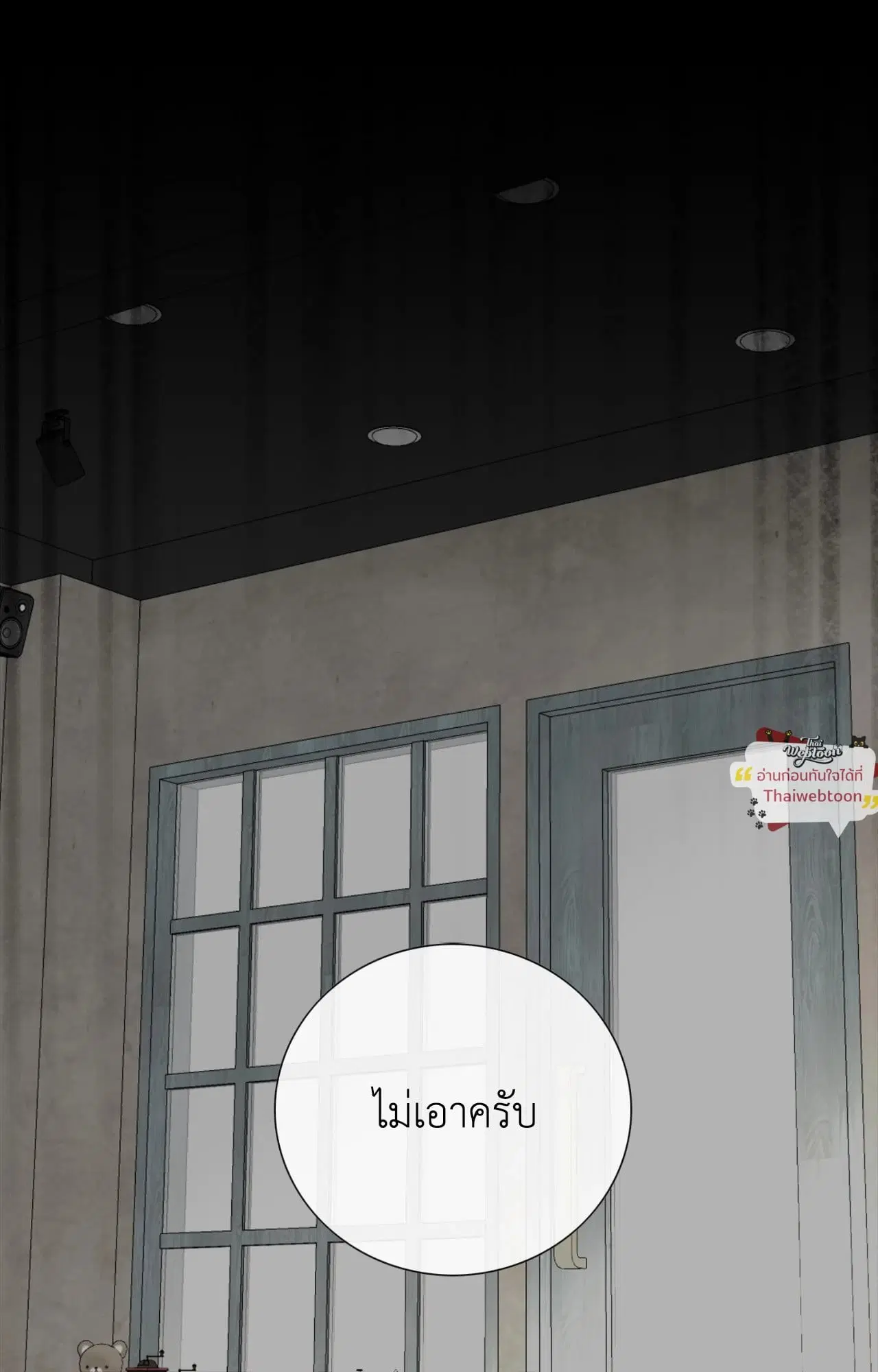 Ring of Poison ตอนที่ 11 หน้า 2