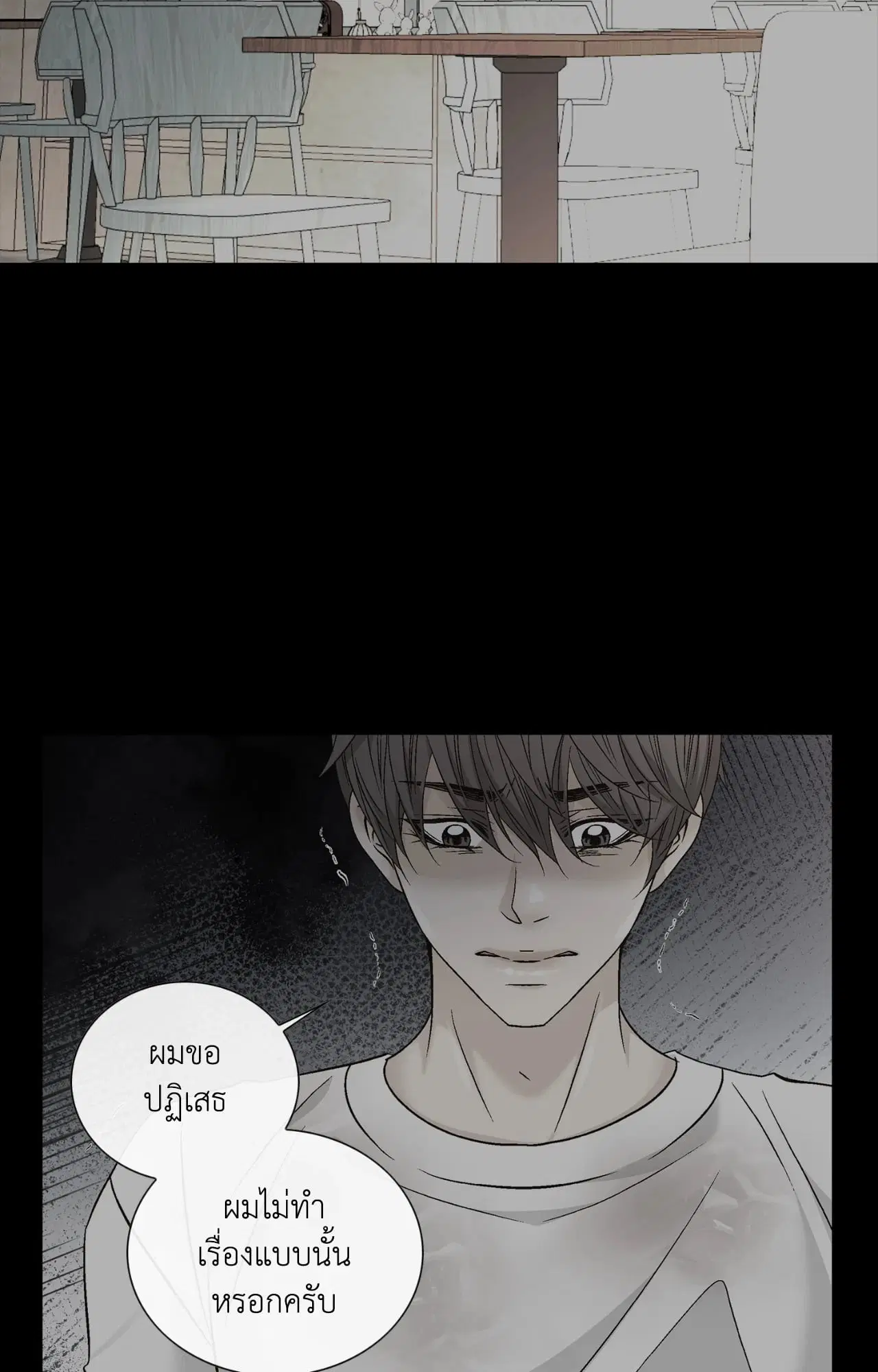 Ring of Poison ตอนที่ 11 หน้า 3