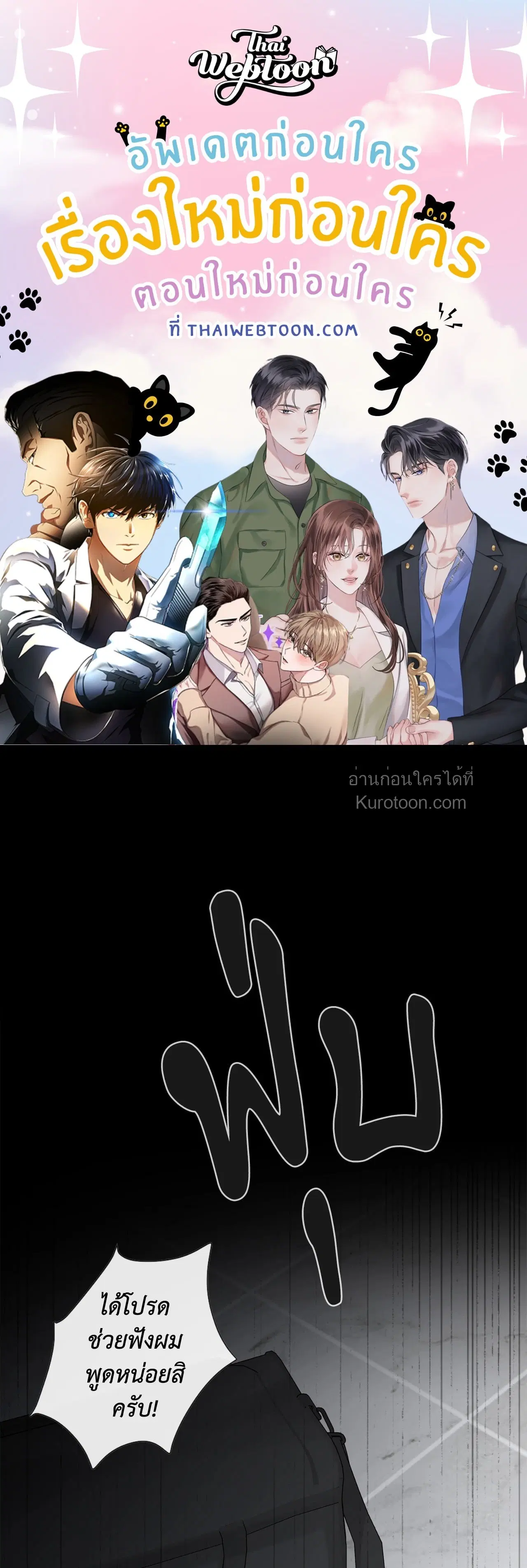 Ring of Poison ตอนที่ 12 หน้า 1