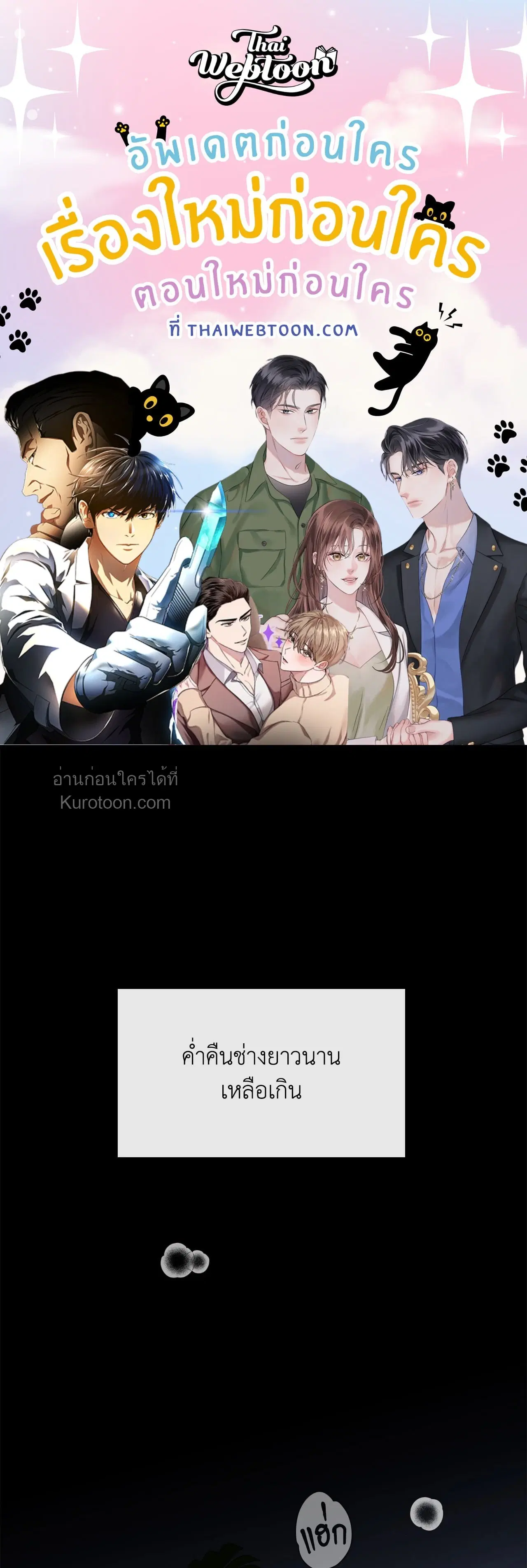 Ring of Poison ตอนที่ 13 หน้า 1