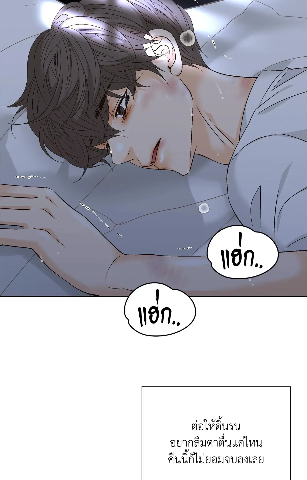 Ring of Poison ตอนที่ 13 หน้า 3