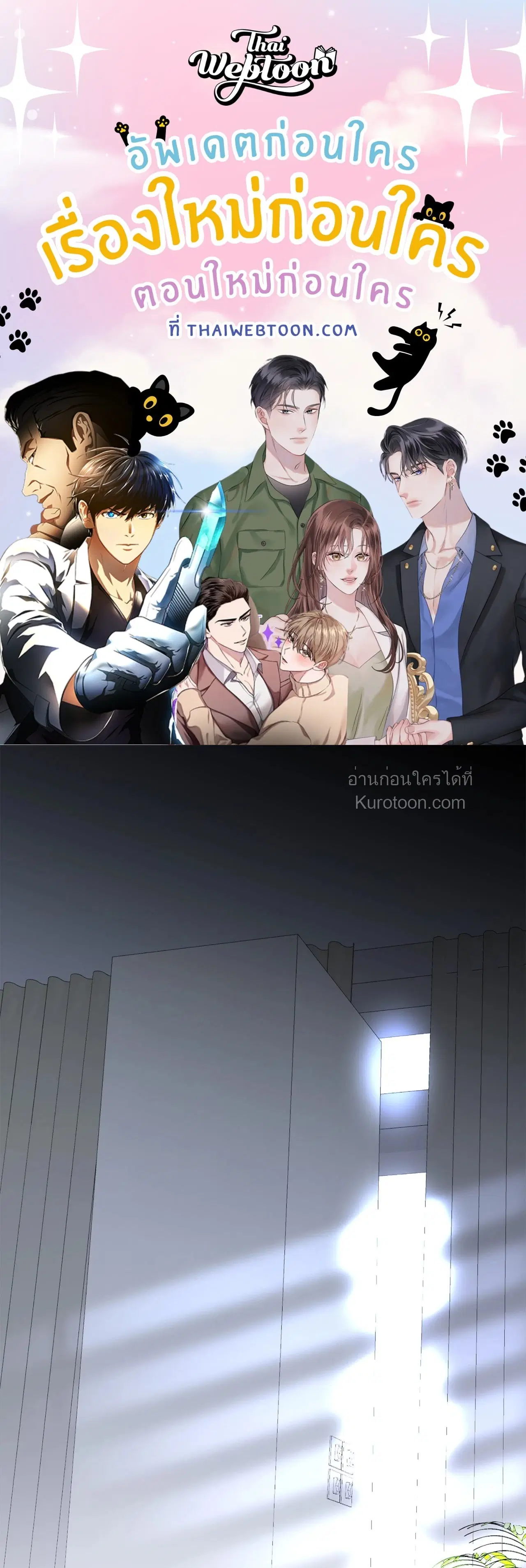 Ring of Poison ตอนที่ 14 หน้า 1