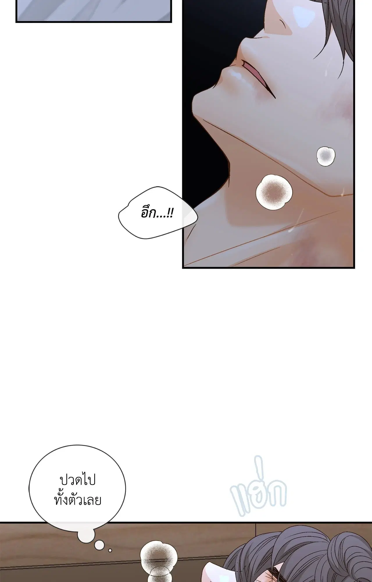 Ring of Poison ตอนที่ 14 หน้า 3